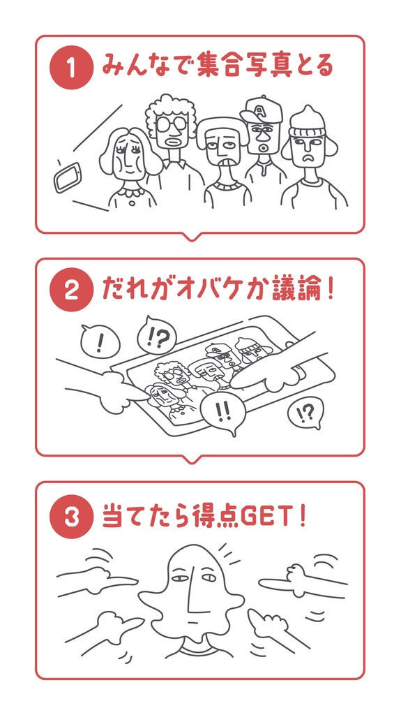 オバケなんです