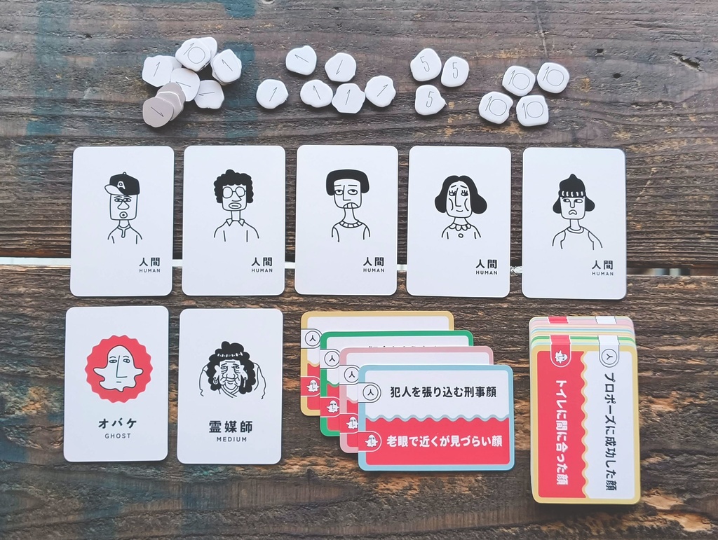 オバケなんです