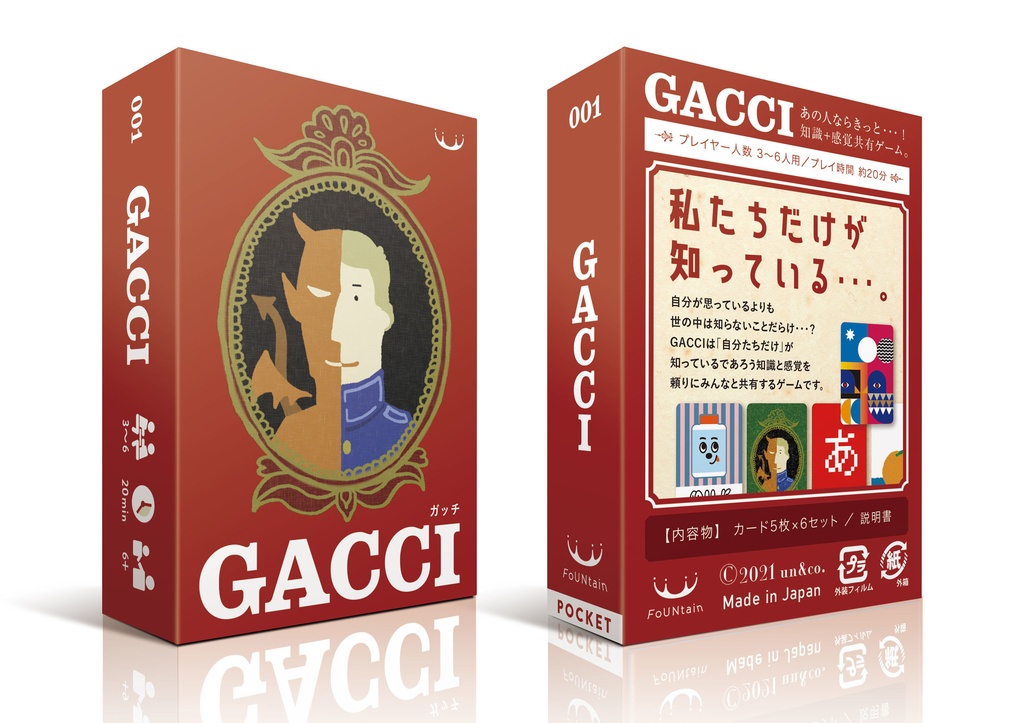 GACCI(ガッチ)