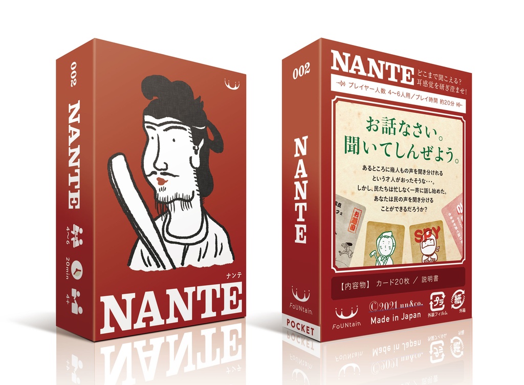 NANTE(ナンテ)