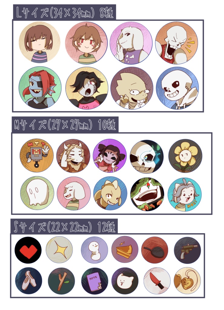 UTフレークシール