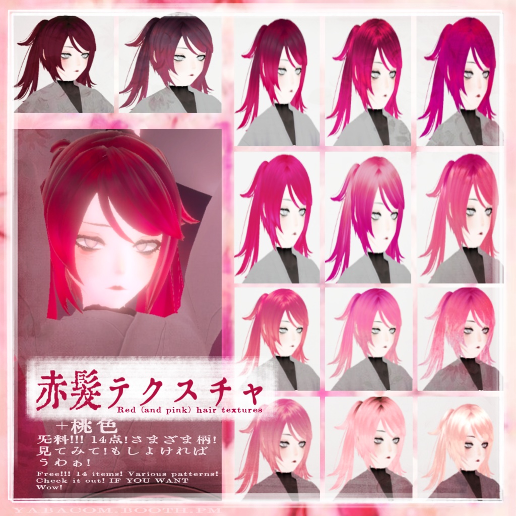 【FREE/無料】赤と桃色髪テクスチャ Red and Pink Hair Textures【VROID TEXTURE】