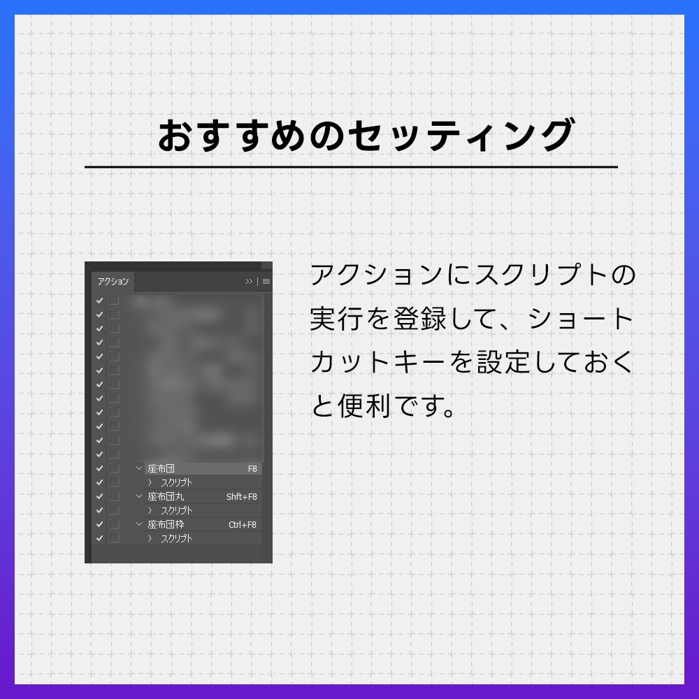 Photoshop用|テキストから長方形座布団作成スクリプト
