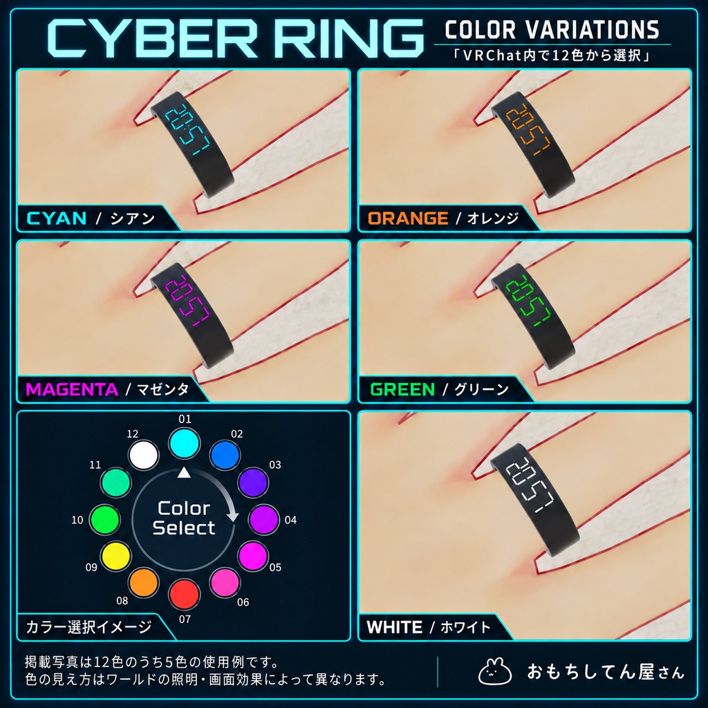 無料サンプルあり【VRChat】CYBER RING|時計・16文字表示対応デジタルリング【一部MA対応】