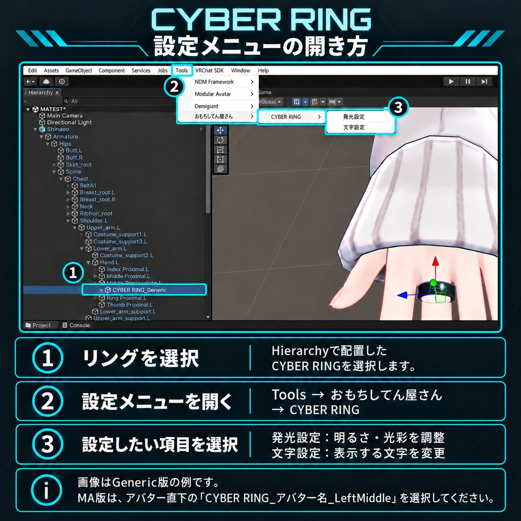 無料サンプルあり【VRChat】CYBER RING|時計・16文字表示対応デジタルリング【一部MA対応】