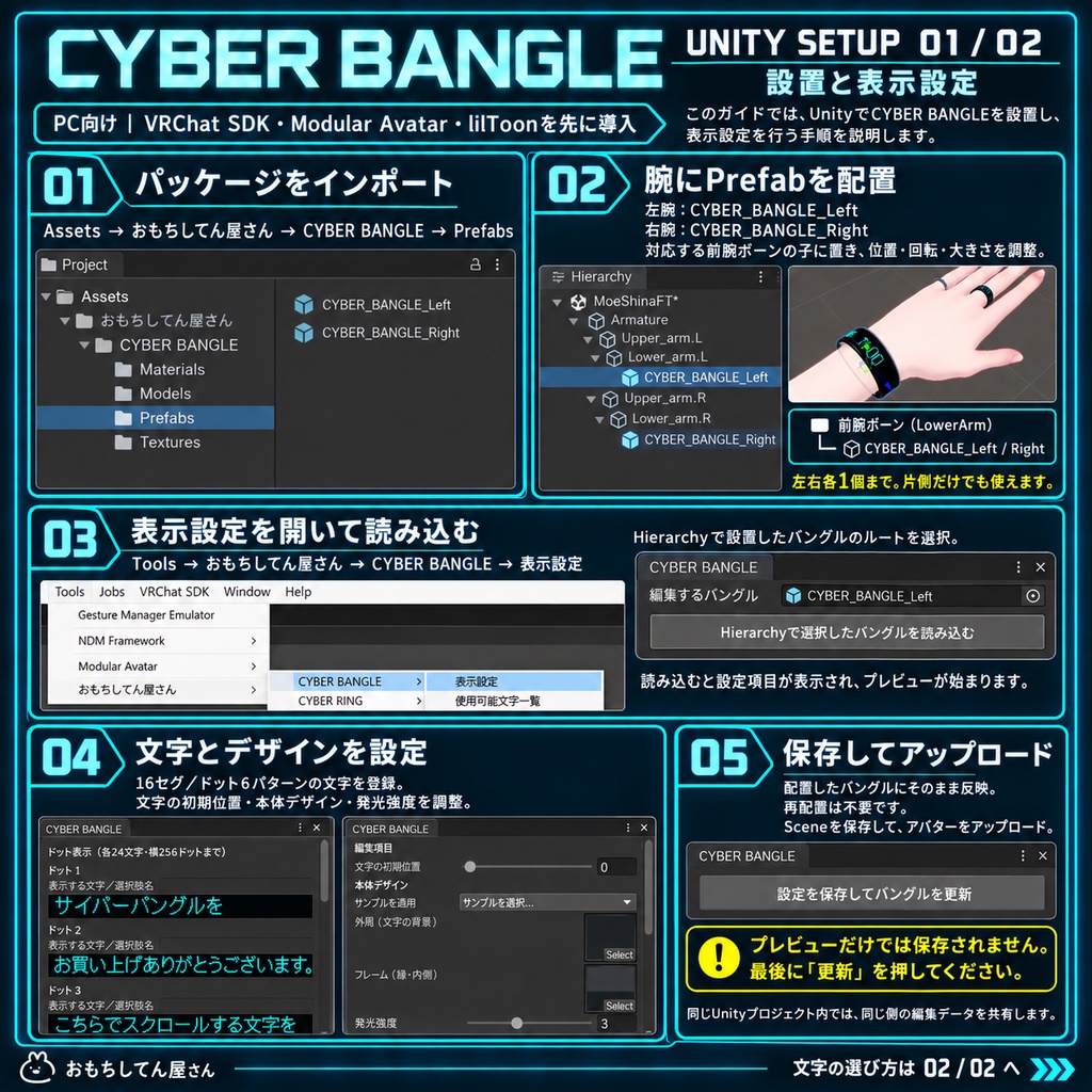 【VRChat / MA対応】CYBER BANGLE|時計・文字が流れるデジタルバングル CYBERシリーズ第2弾