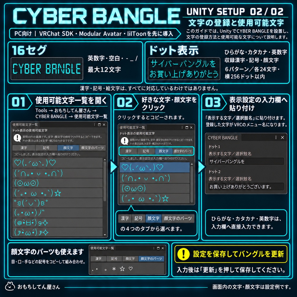 【VRChat / MA対応】CYBER BANGLE|時計・文字が流れるデジタルバングル CYBERシリーズ第2弾