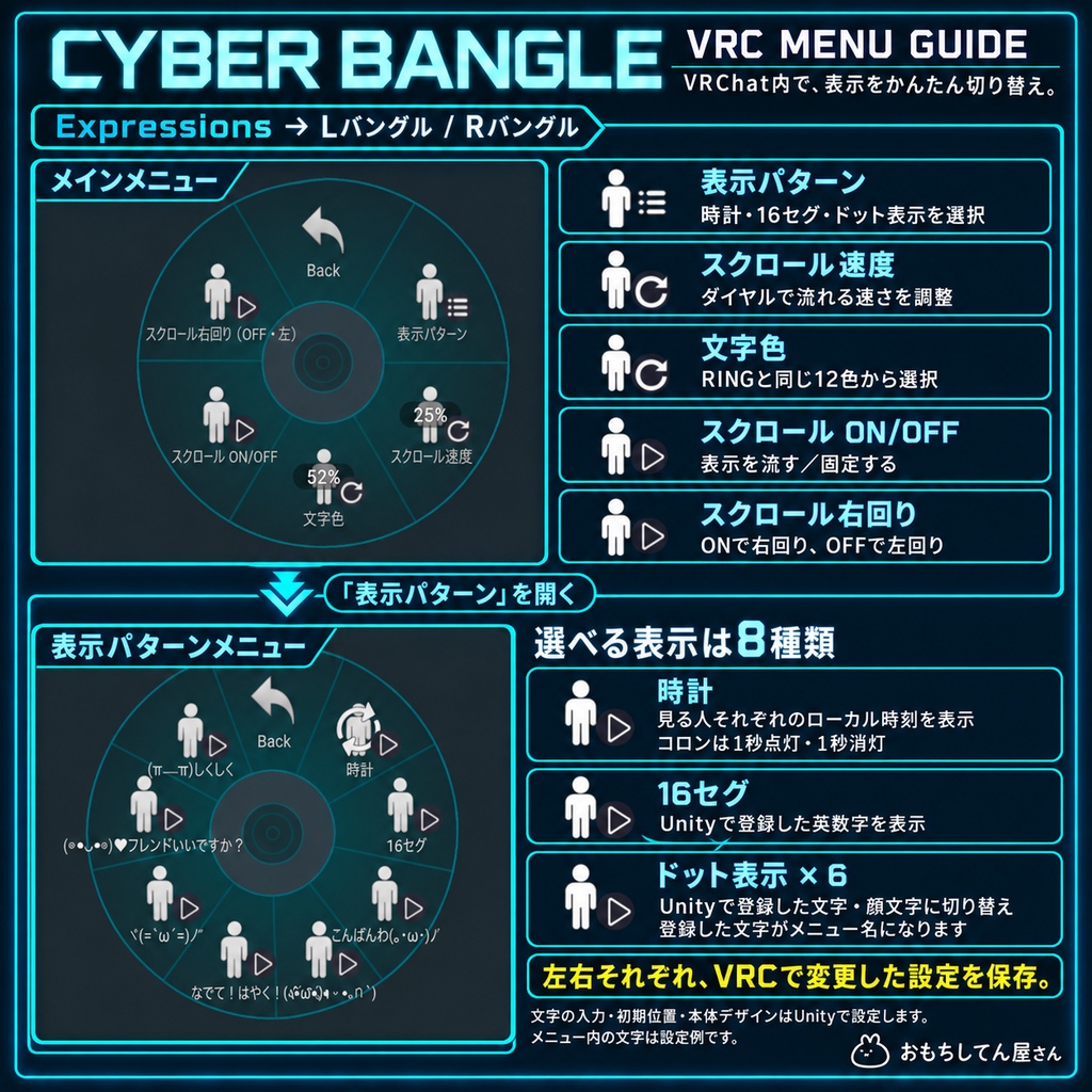 【VRChat / MA対応】CYBER BANGLE|時計・文字が流れるデジタルバングル CYBERシリーズ第2弾