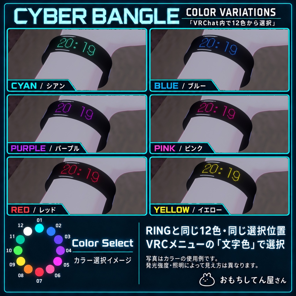 【VRChat / MA対応】CYBER BANGLE|時計・文字が流れるデジタルバングル CYBERシリーズ第2弾