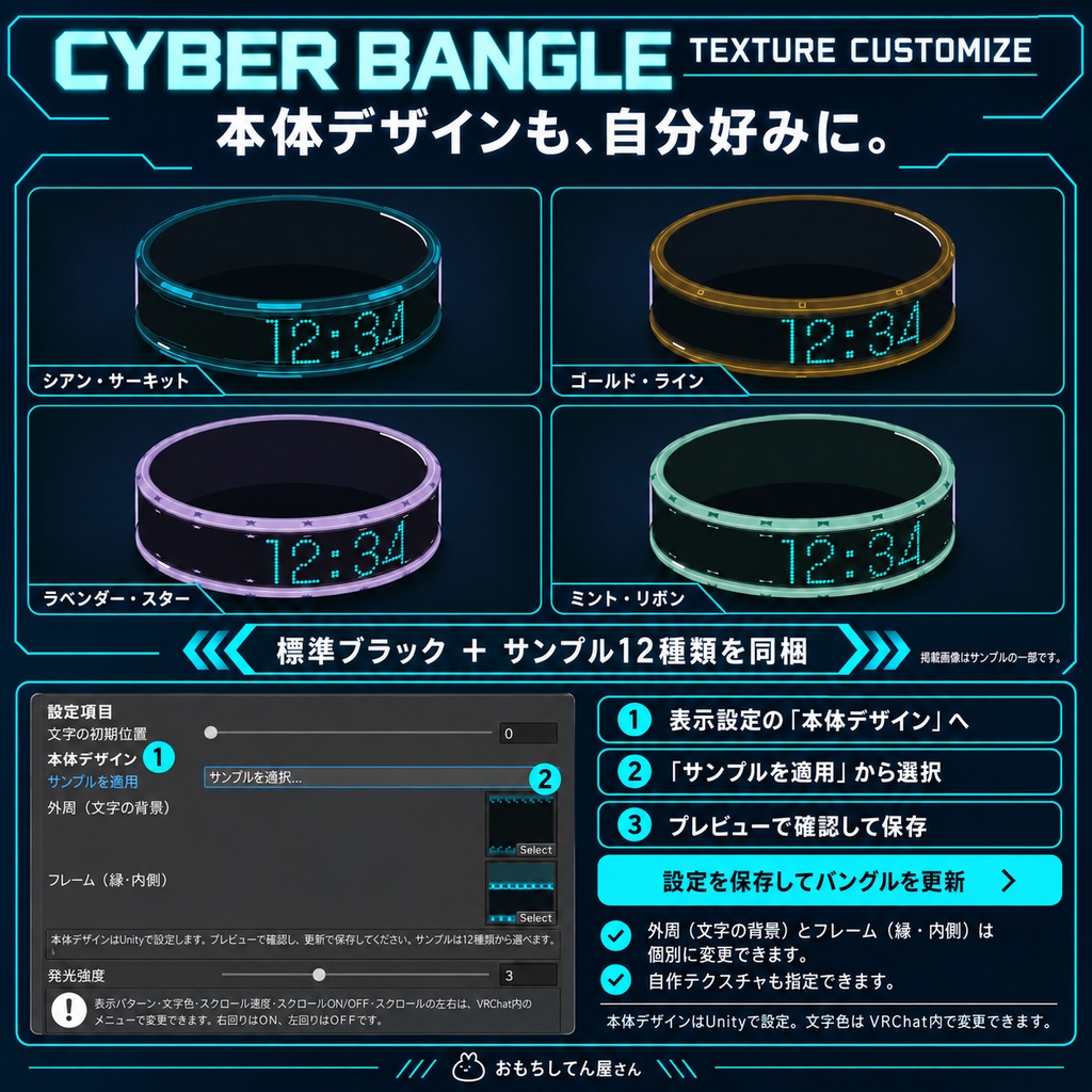 【VRChat / MA対応】CYBER BANGLE|時計・文字が流れるデジタルバングル CYBERシリーズ第2弾