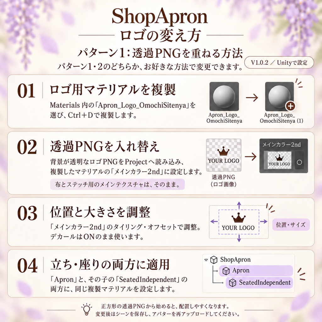 【VRChat】ShopApron|ショップエプロン カフェ店員エプロン【しなの対応】