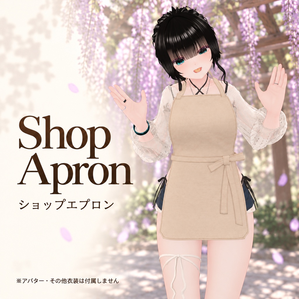 【VRChat】ShopApron|ショップエプロン カフェ店員エプロン【しなの対応】