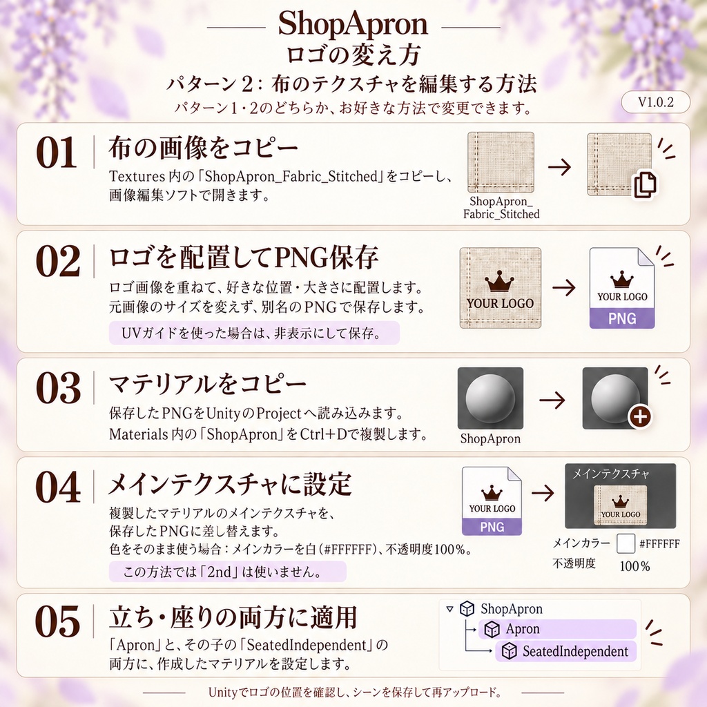 【VRChat】ShopApron|ショップエプロン カフェ店員エプロン【しなの対応】