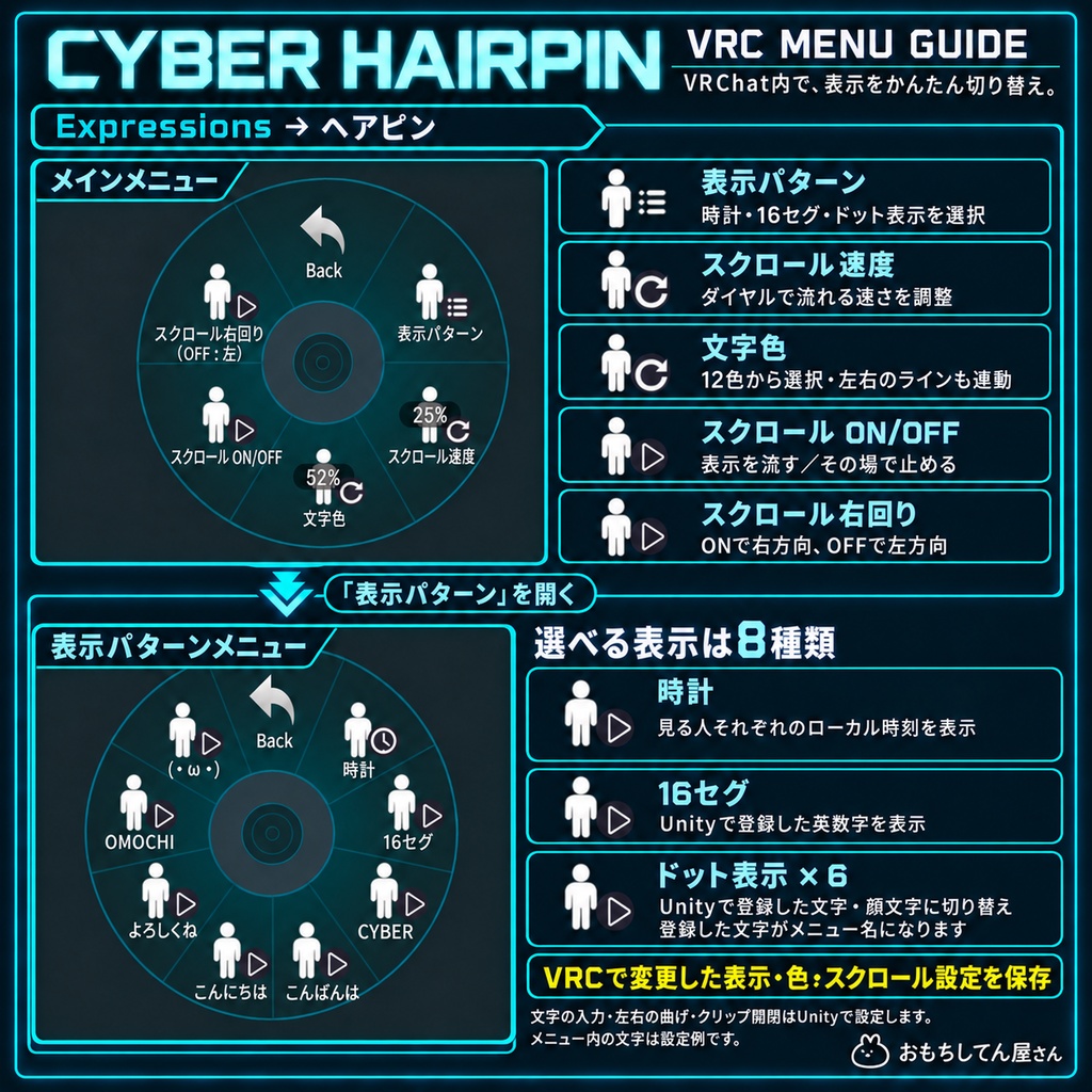 【VRChat】CYBER HAIRPIN|時計・文字が流れるデジタルヘアピン CYBERシリーズ第3弾