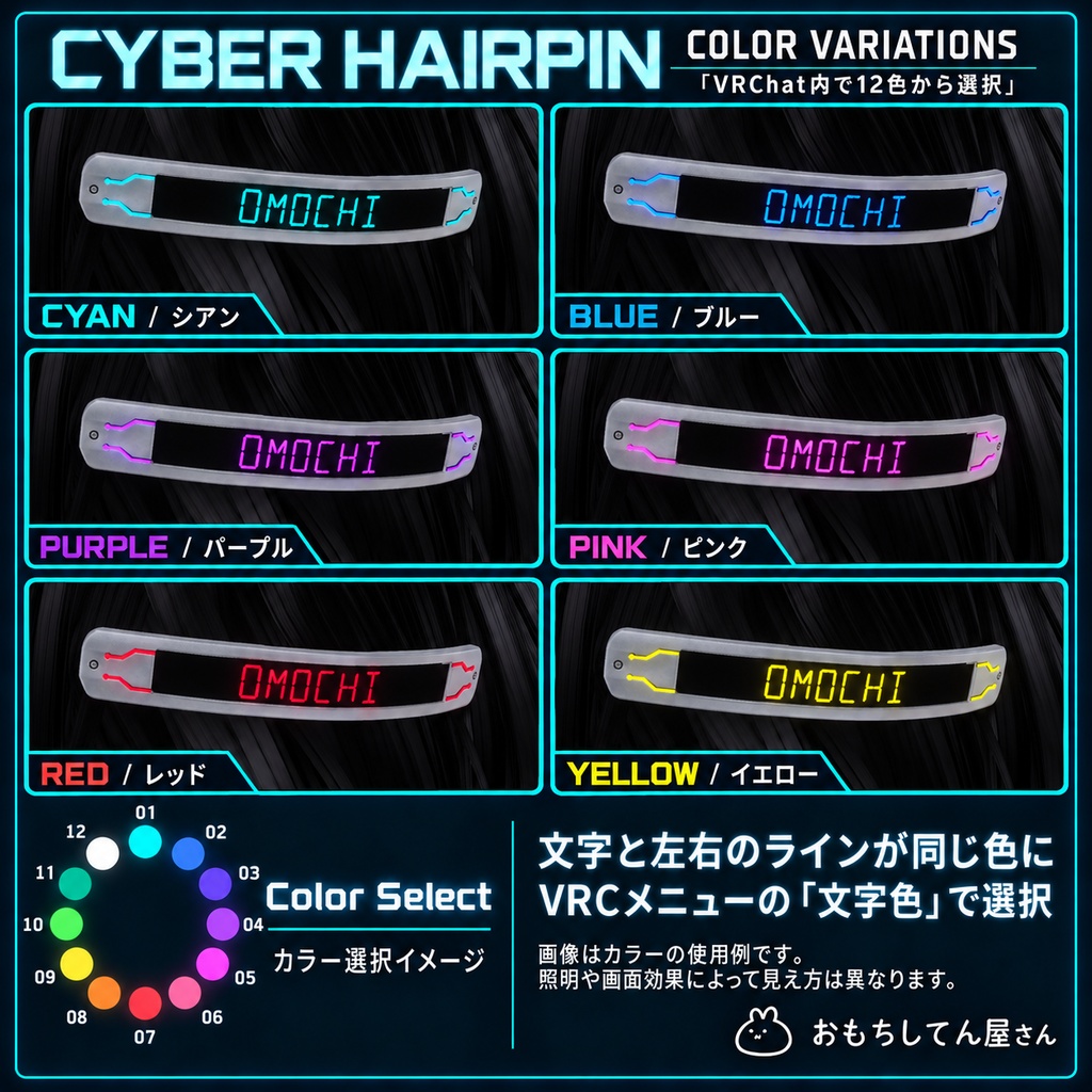 【VRChat】CYBER HAIRPIN|時計・文字が流れるデジタルヘアピン CYBERシリーズ第3弾