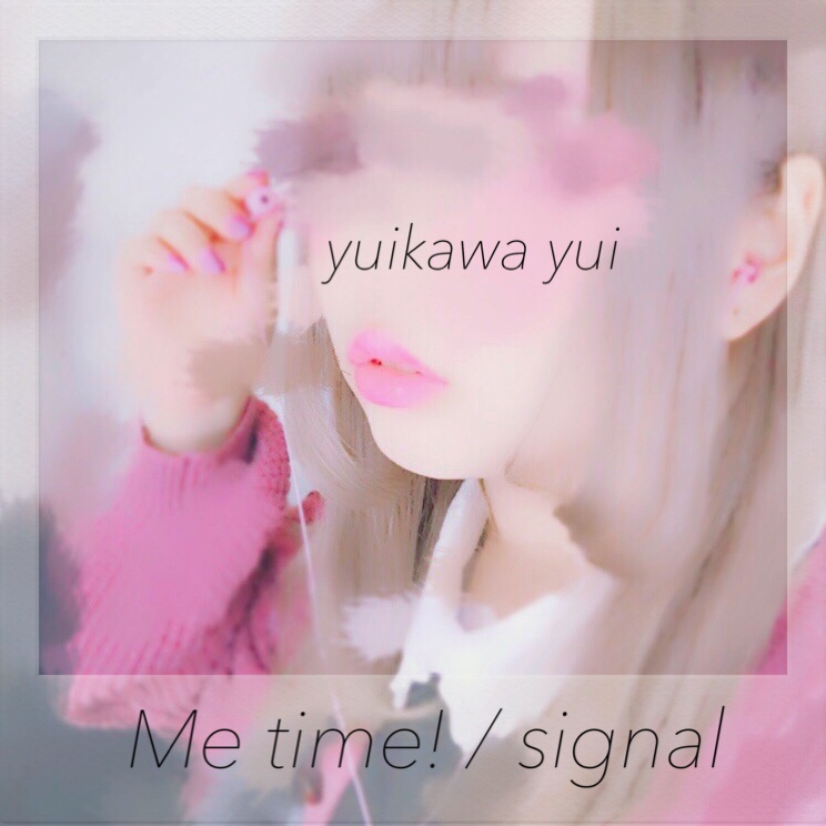 結川ユイ「Me time!/シグナル」