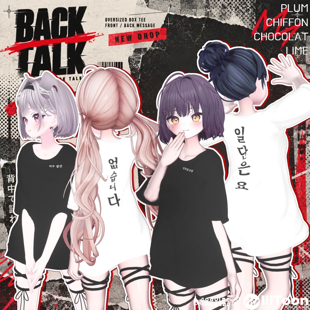 💬Launch Sale 【23 Avatars】NO_05. 💬 Back Talk | 背語りせがたり) ⚡