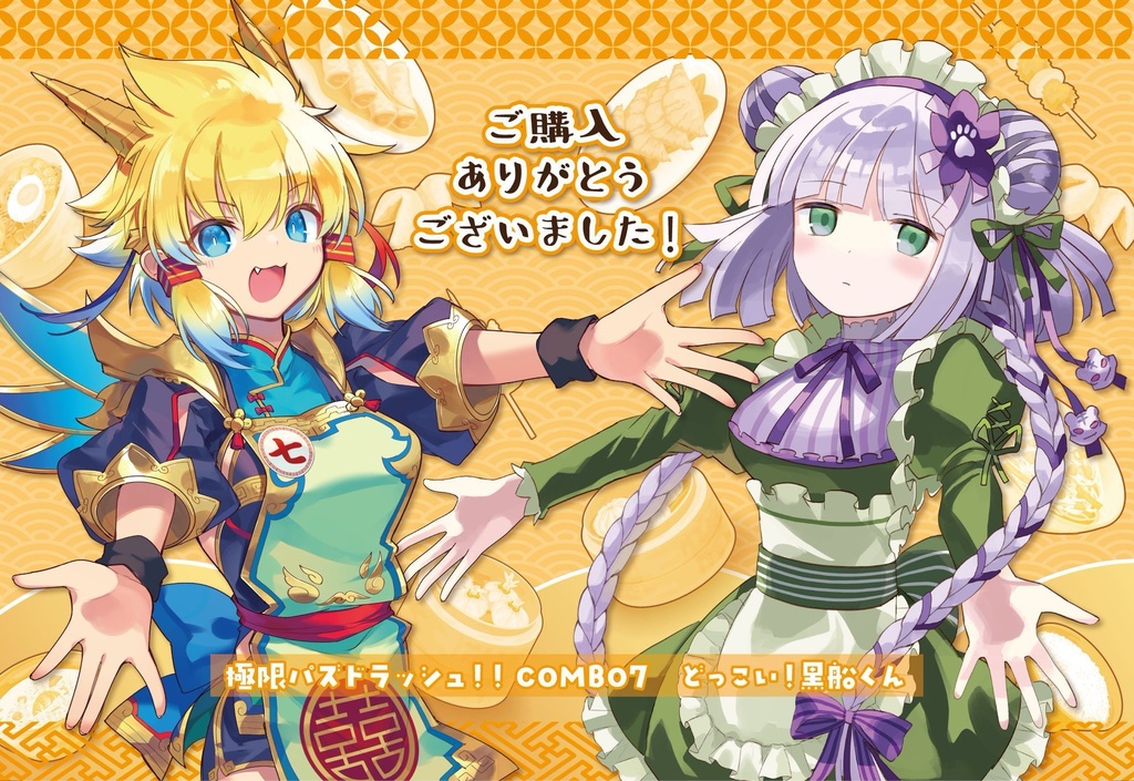 パズドラまとめ