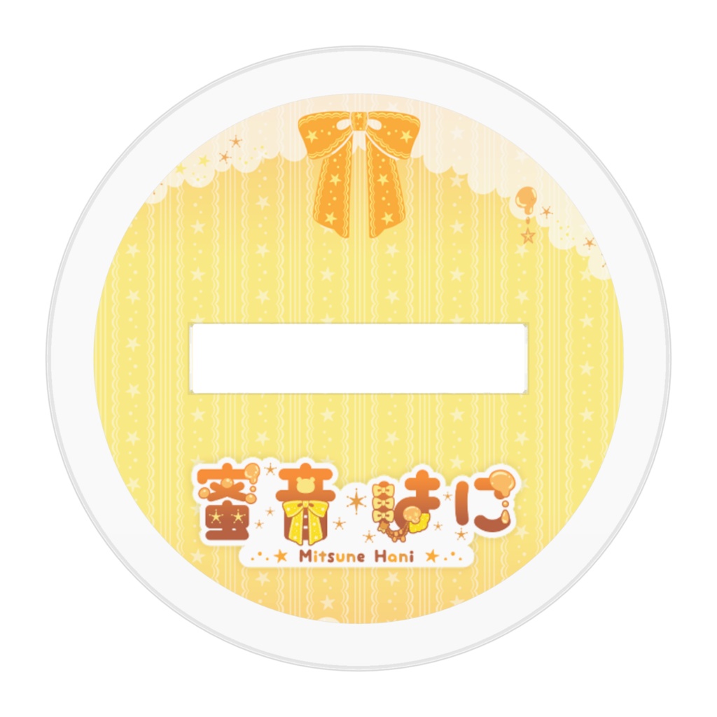 蜜音はに アクリルスタンド