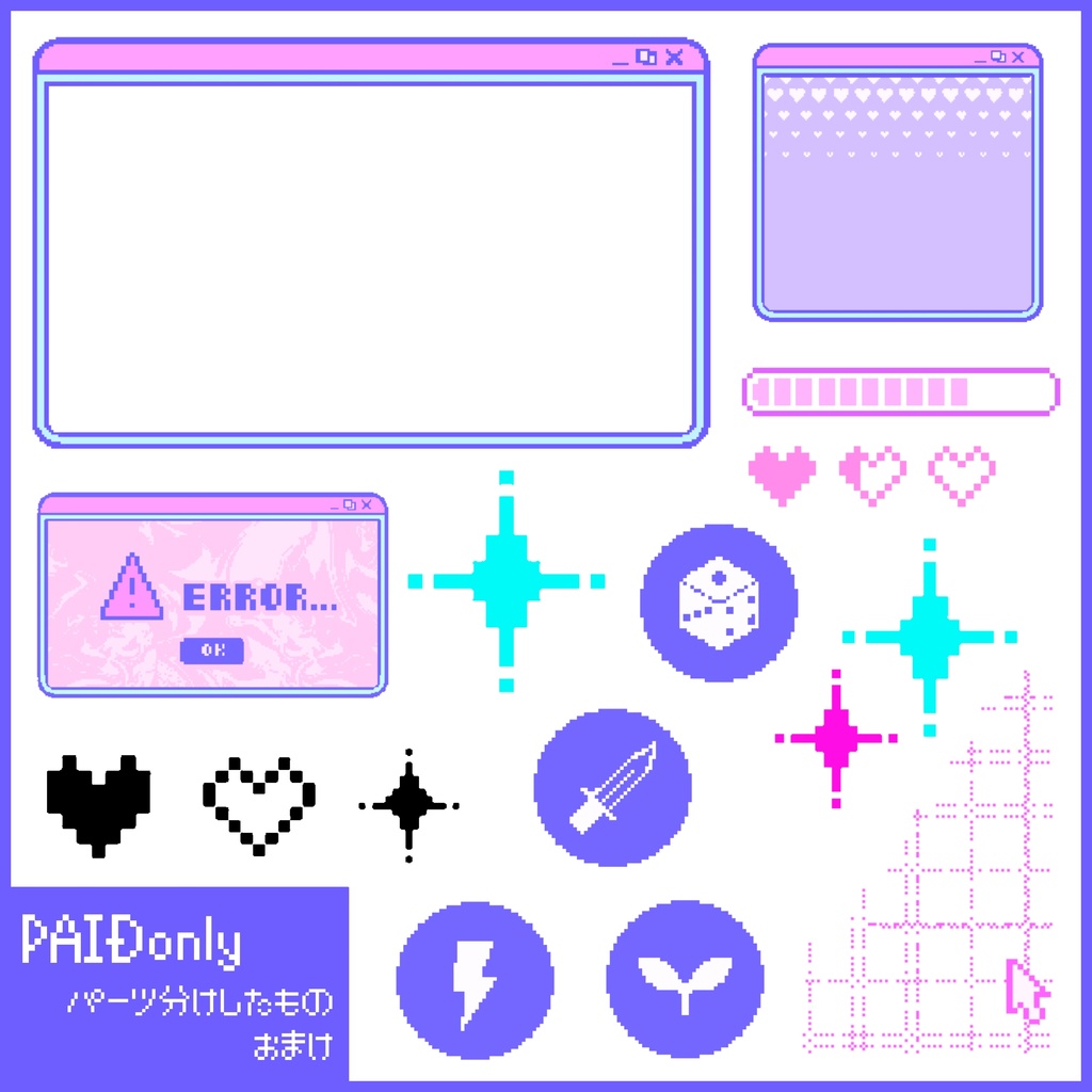 ゆめかわパネル素材