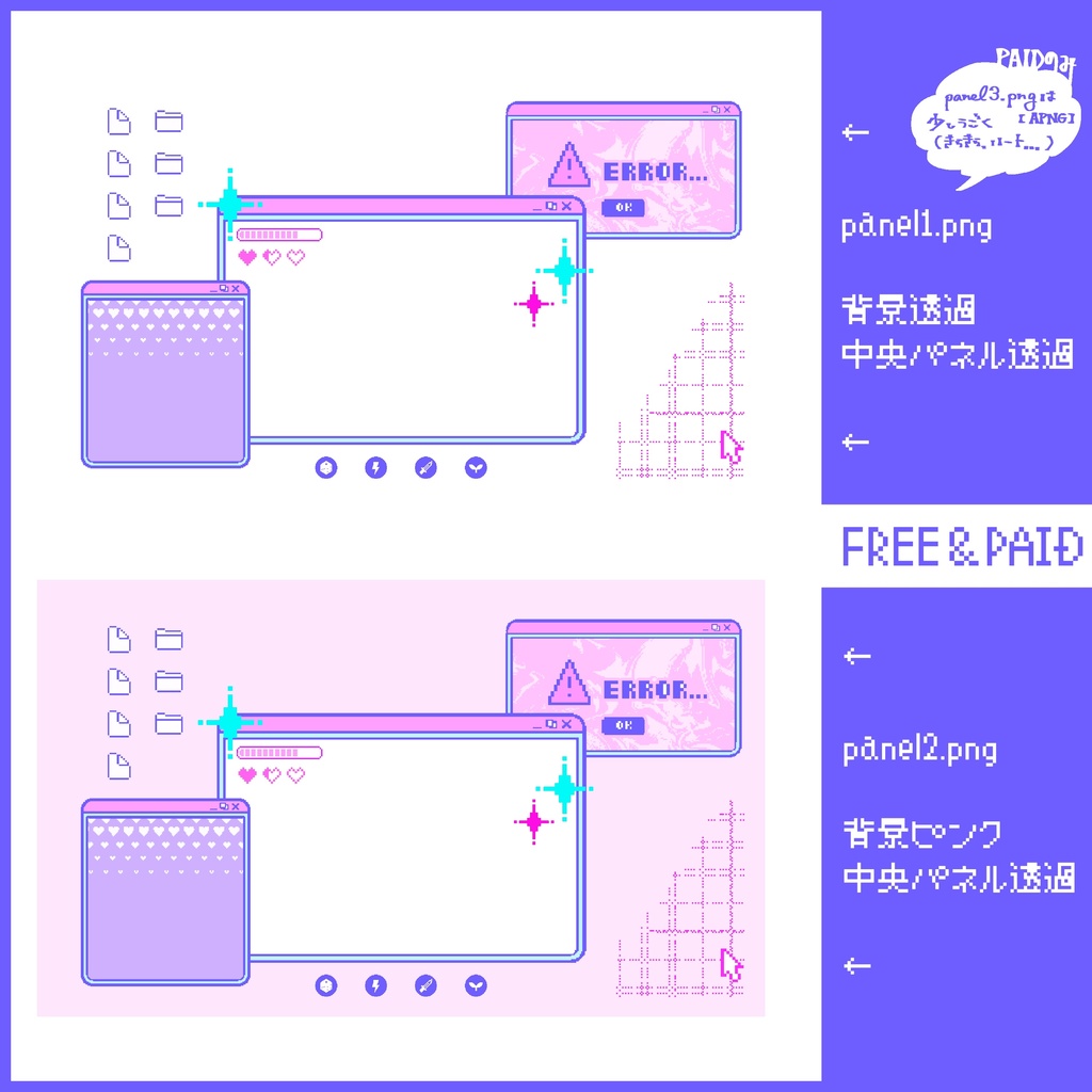 ゆめかわパネル素材