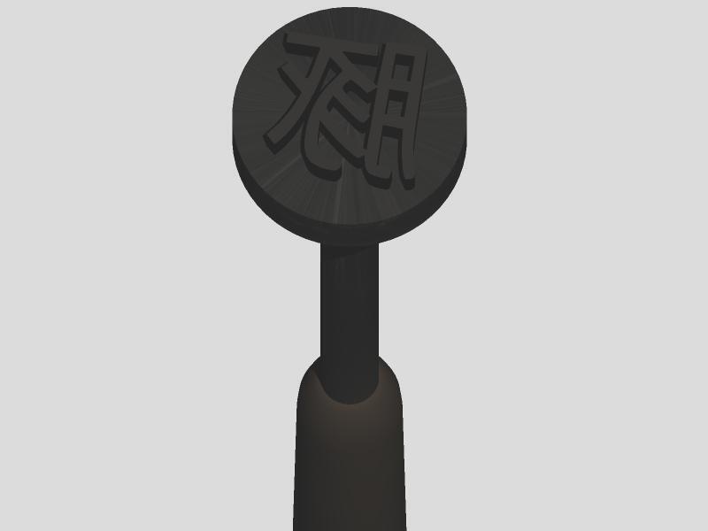 拷問具:焼き印