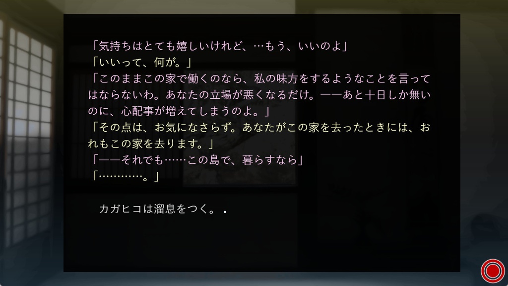 【フリーゲーム】閃の祈り