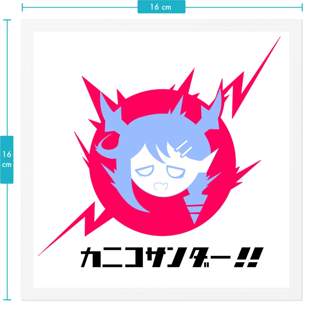 カニコサンダーステッカー