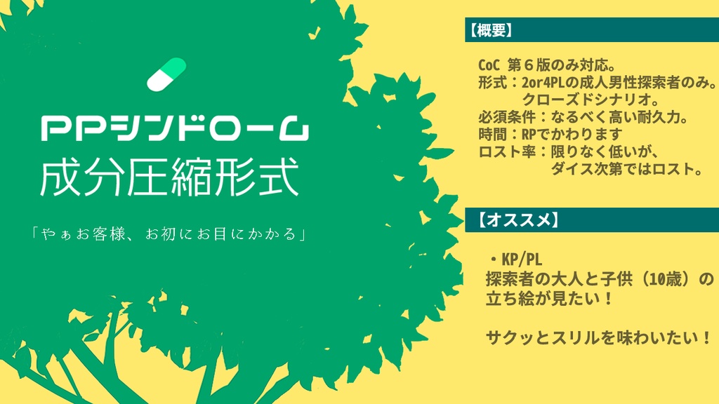 【非公開】CoC:PPシンドローム成分圧縮形式