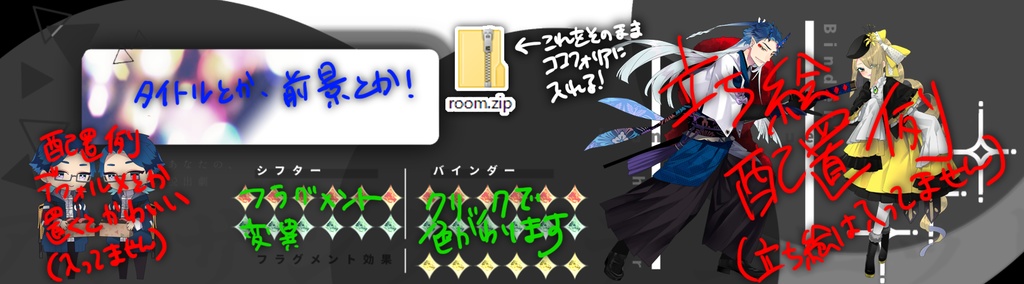 アンサング・デュエット_ココフォリア装飾