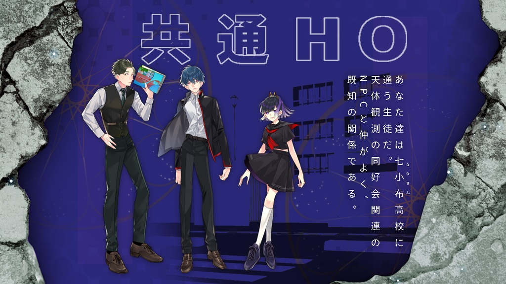 ※無料のみ CoC:夏の終末思想