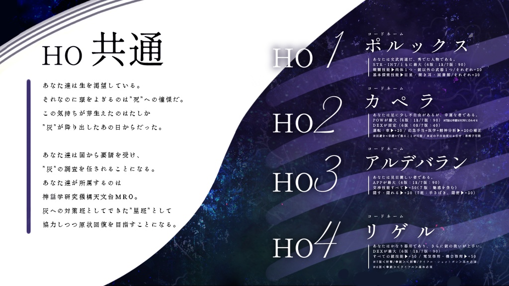 無料 / CoC:灰降る冬の辺獄