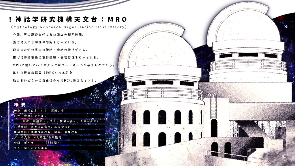 無料 / CoC:灰降る冬の辺獄