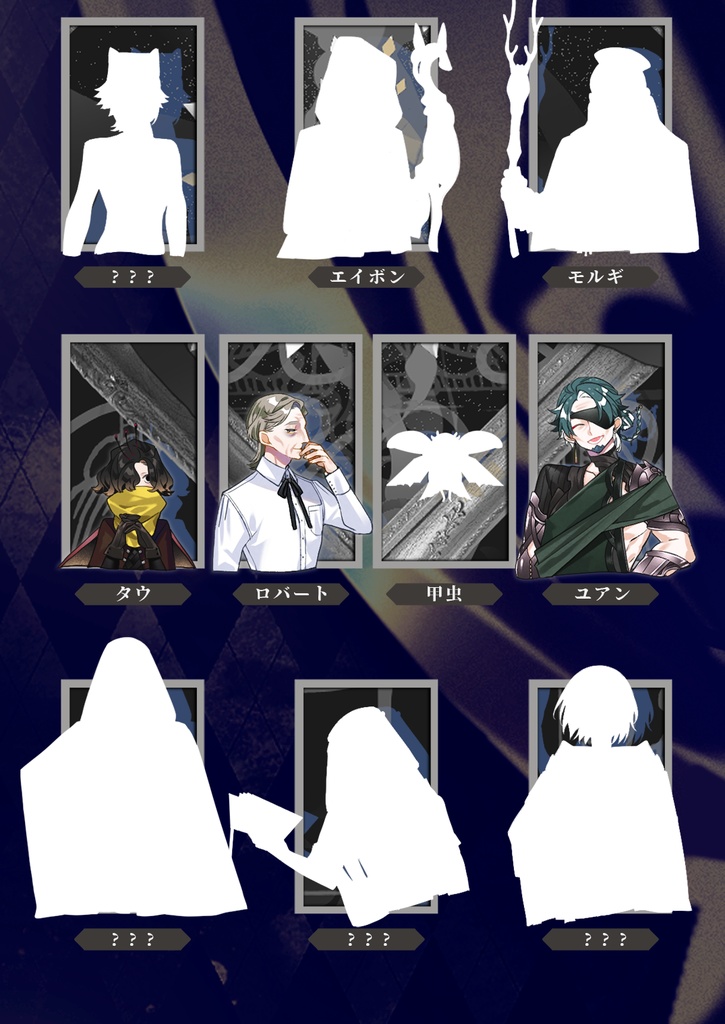 【待機所】12/31頒布予定 ※無料のみ CoC_アウルクロック -怪盗とダイヤモンドの邂逅-