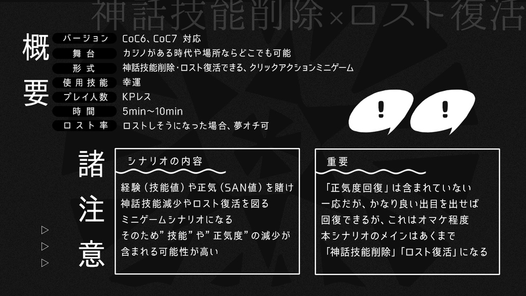 【待機所】※無料のみ CoC_交交トレード