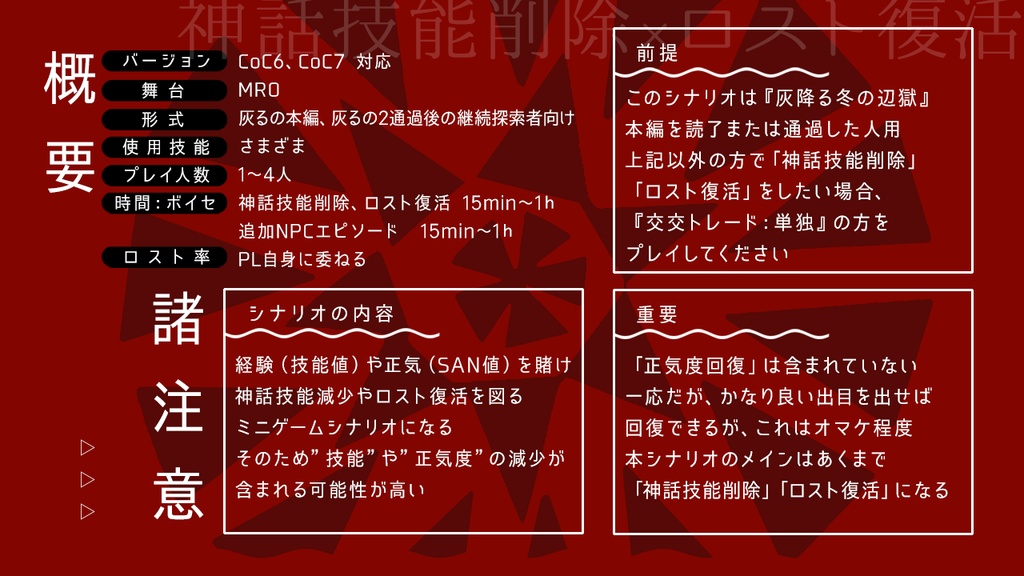 【待機所】※無料のみ CoC_交交トレード:灰るの