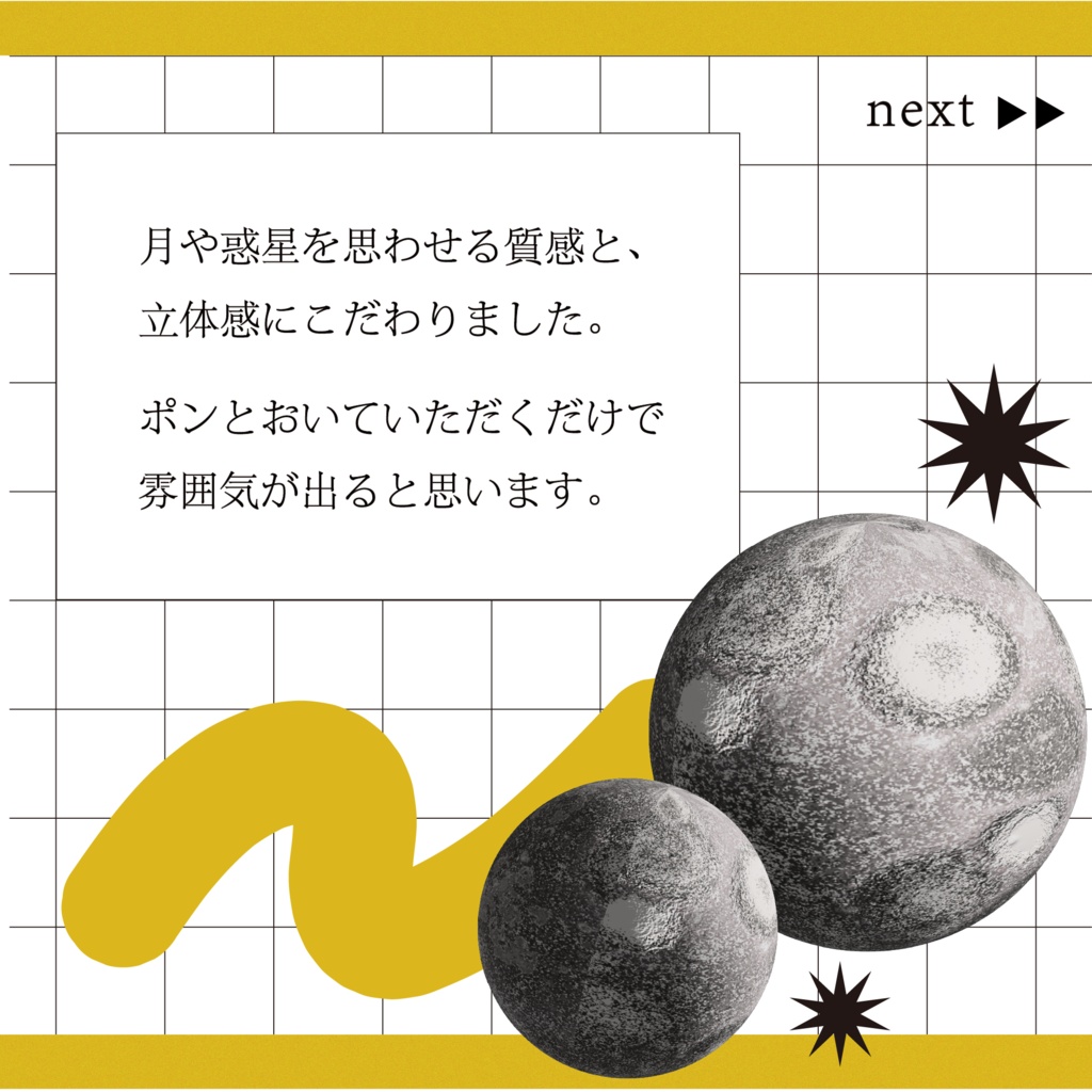 惑星モチーフ立体素材セット