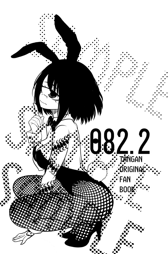 単眼バニーイラスト本　082.2
