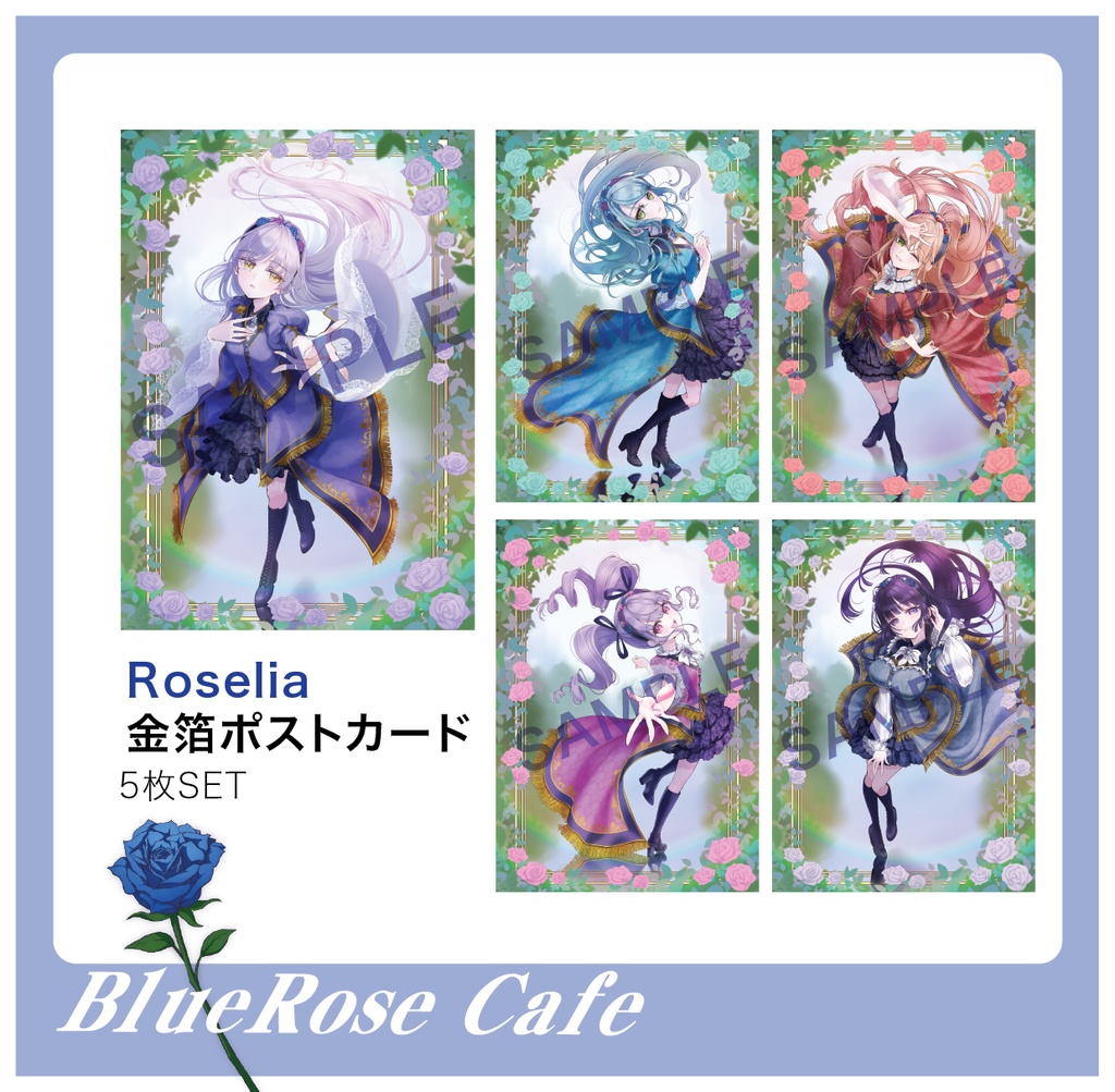 バンドリ　Roselia 金箔ポストカード　5枚セット