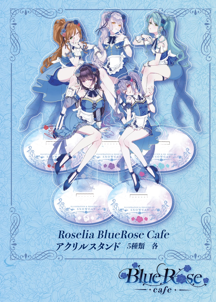 バンドリ Roselia 【BlueRose Cafe】 アクリルスタンド - 氷川紗夜 -