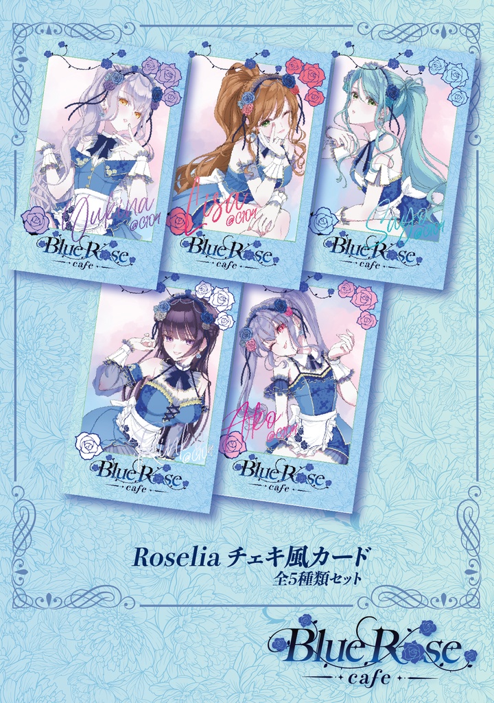 バンドリ Roselia 【BlueRose Cafe】 チェキ風イラストカード