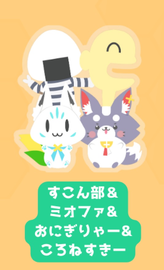 ゲーマーズリスナー アクキー