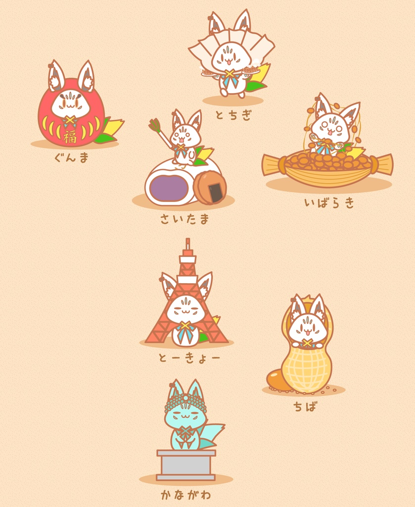 【関東】ご当地すこん部アクキー