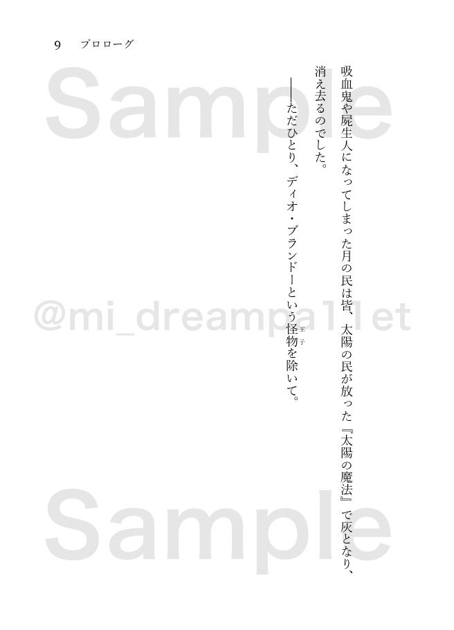 眠れる森で君と出会えたら。