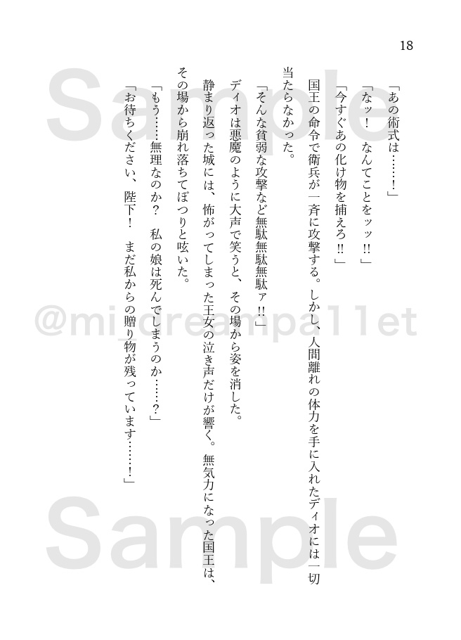 眠れる森で君と出会えたら。
