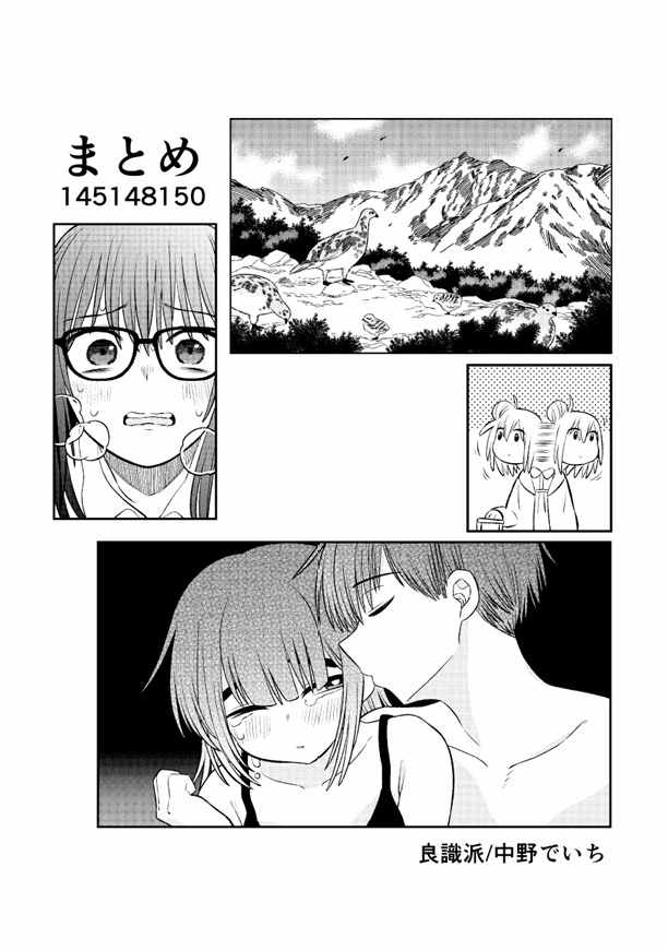 まとめ145148150
