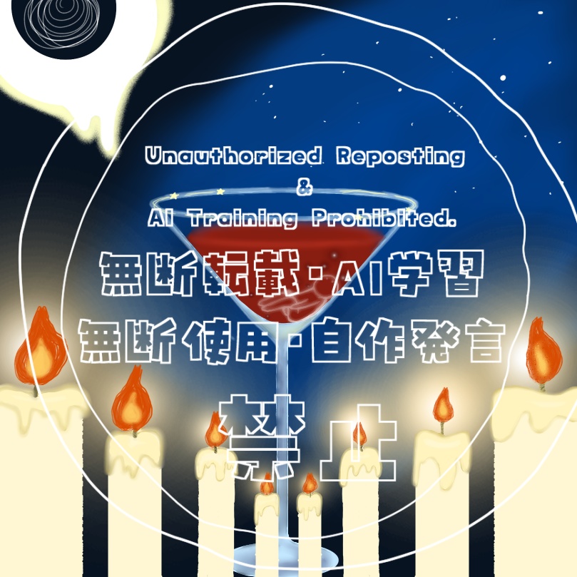 思考に沈む夜【クリアファイル】
