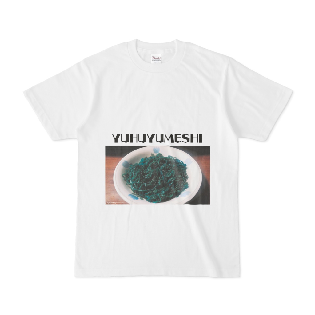 ゆふゆ飯ティーシャツ６（半袖）