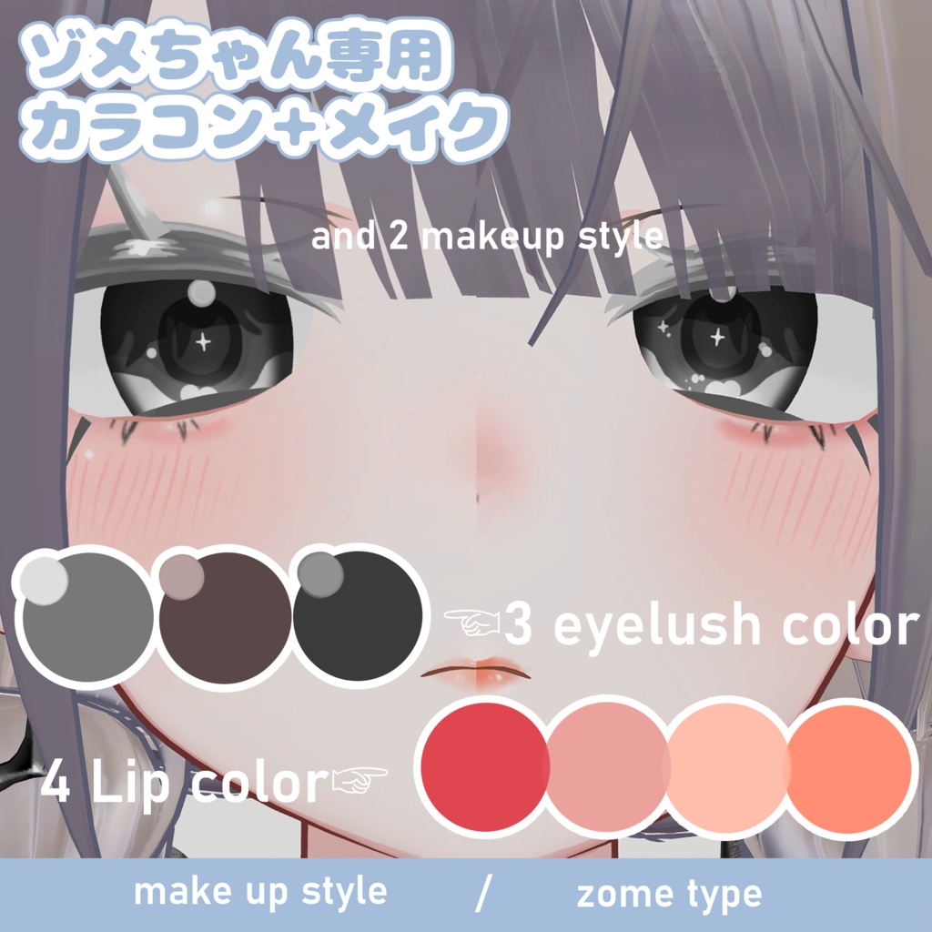 color contact + makeup ▲Eye Tex
