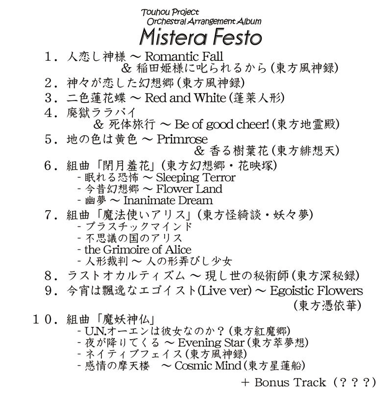 Mistera Festo